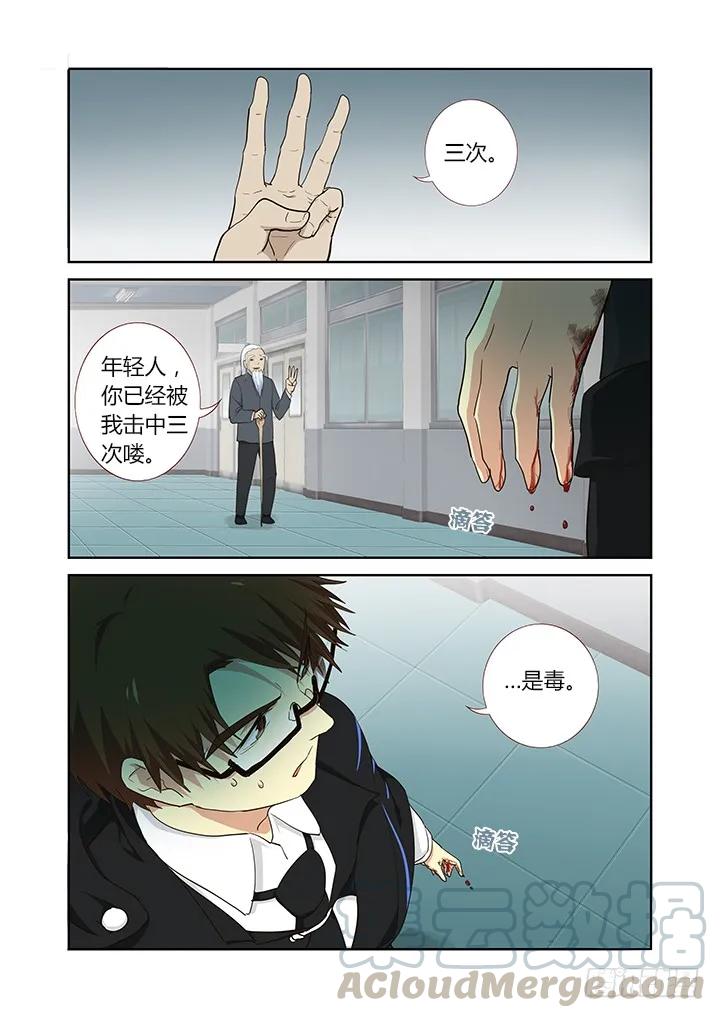妖怪名单 284.西三袭 第11页