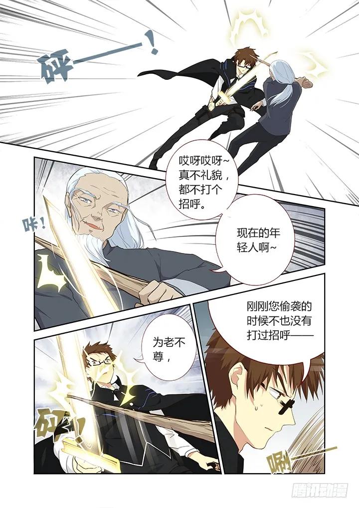 妖怪名单 284.西三袭 第4页
