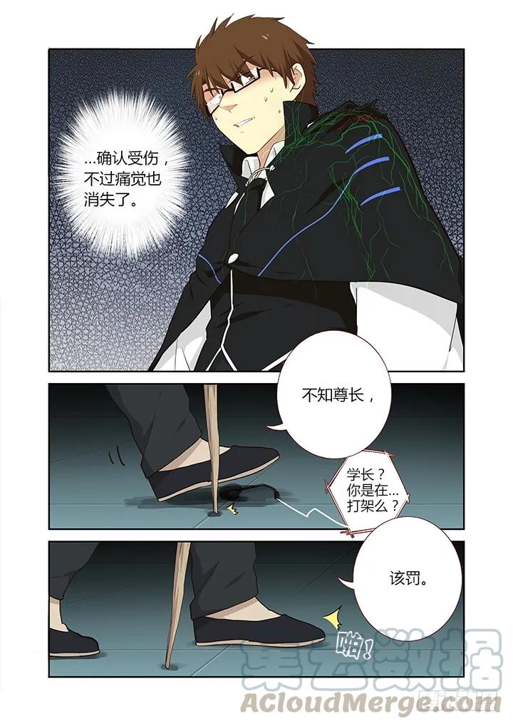 妖怪名单 284.西三袭 第7页