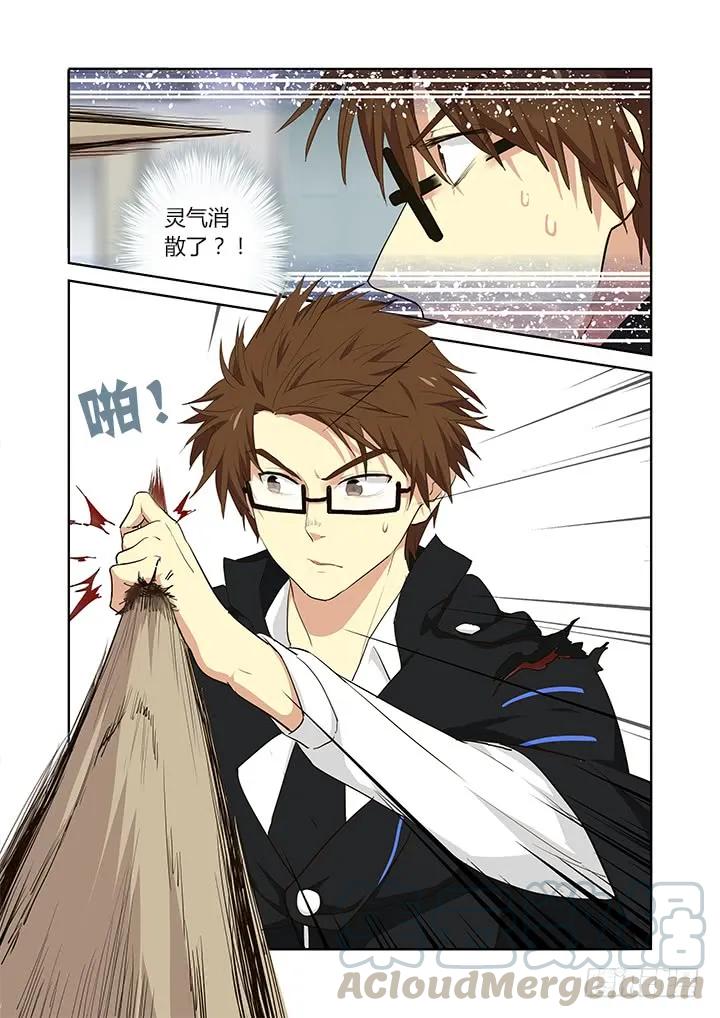 妖怪名单 284.西三袭 第9页