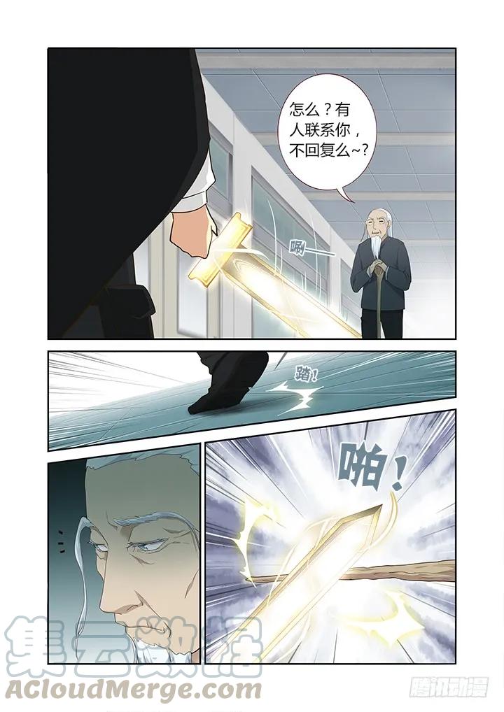 妖怪名单 284.西三袭 第3页