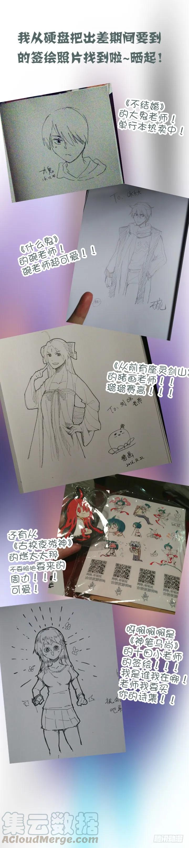 妖怪名单 万圣节贺图+第二季动画 第2页