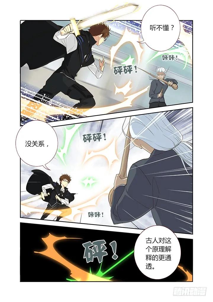 妖怪名单 285.一万小时 第12页