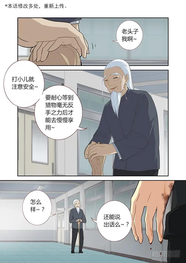 妖怪名单 285.一万小时 第2页