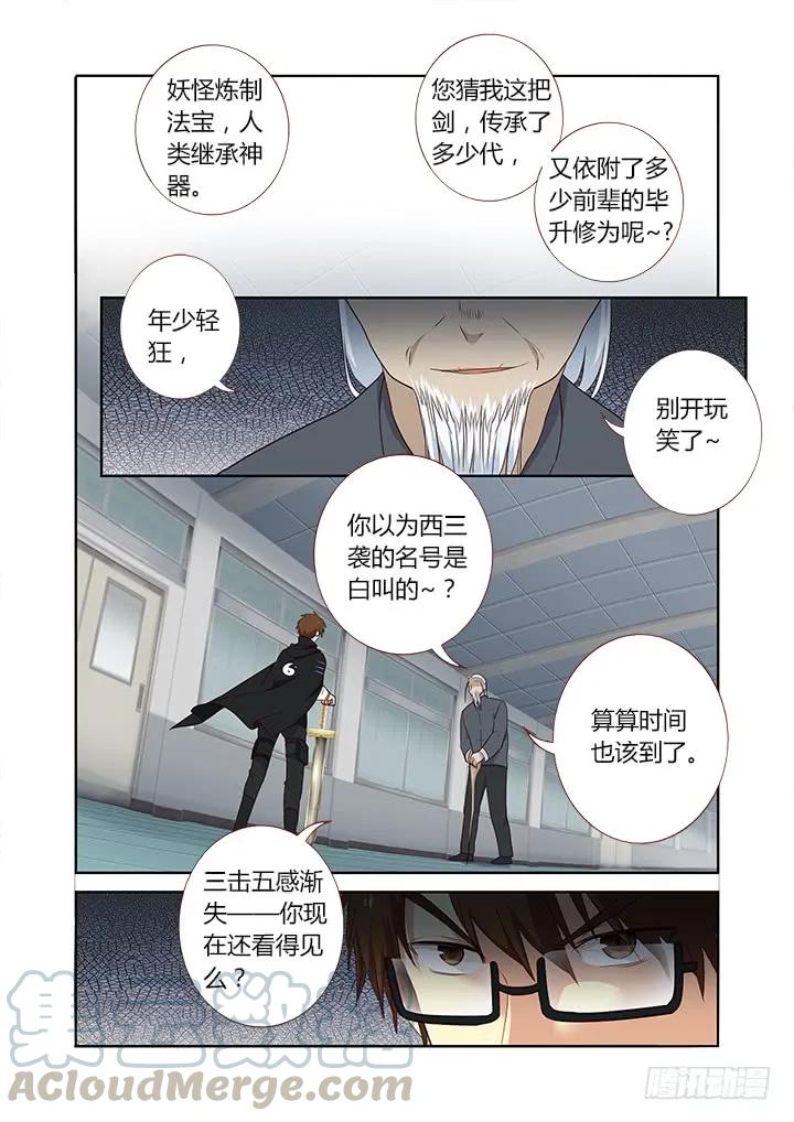 妖怪名单 286.碎 第3页
