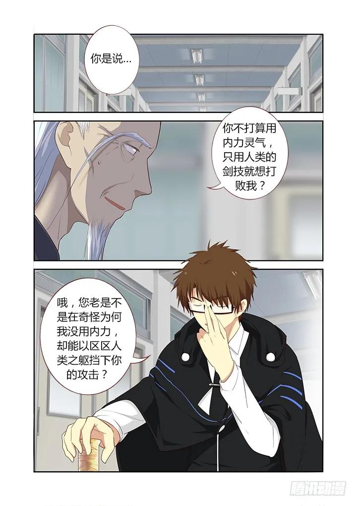 妖怪名单 286.碎 第2页