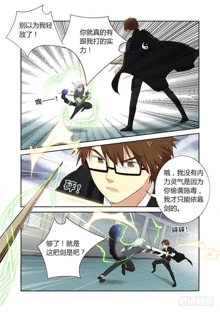妖怪名单 286.碎 第6页