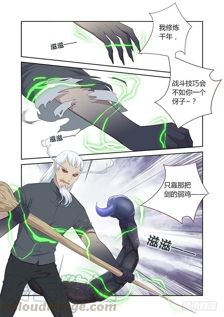 妖怪名单 286.碎 第5页