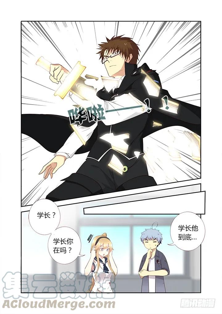 妖怪名单 286.碎 第9页