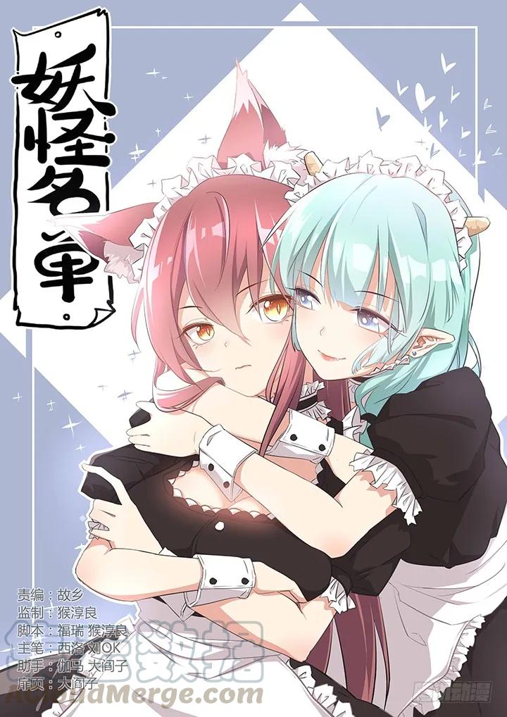 妖怪名单 286.碎 第1页
