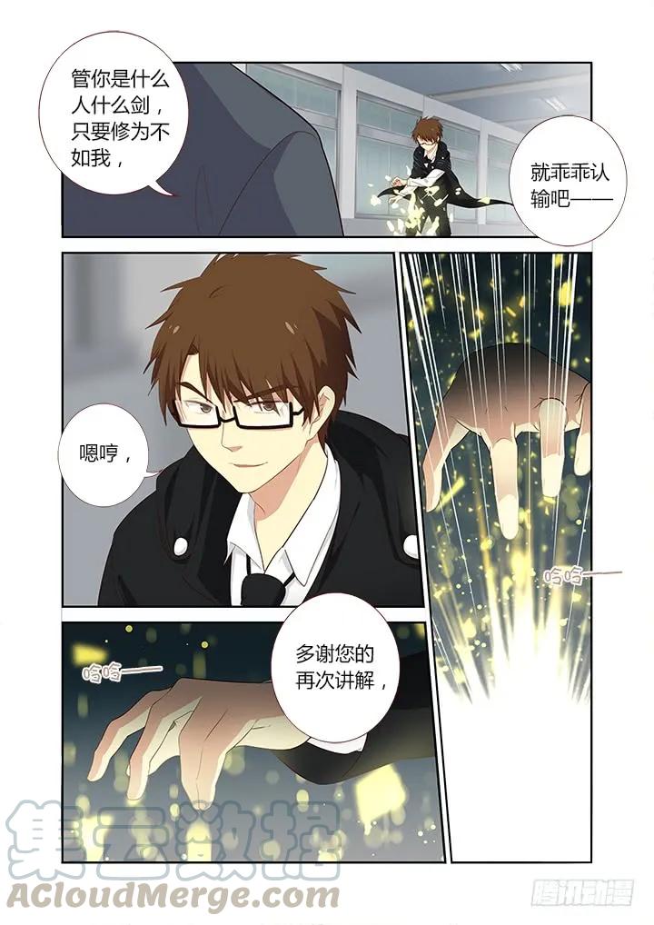 妖怪名单 287.剑 第3页