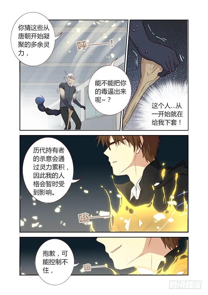 妖怪名单 287.剑 第8页