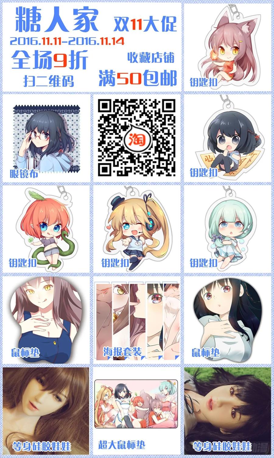 妖怪名单 287.剑 第10页