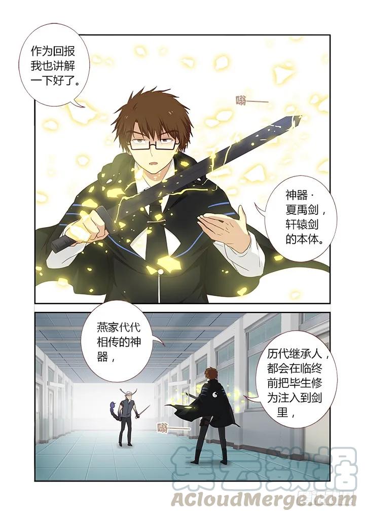 妖怪名单 287.剑 第5页