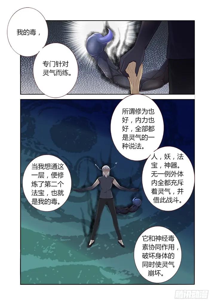 妖怪名单 287.剑 第2页
