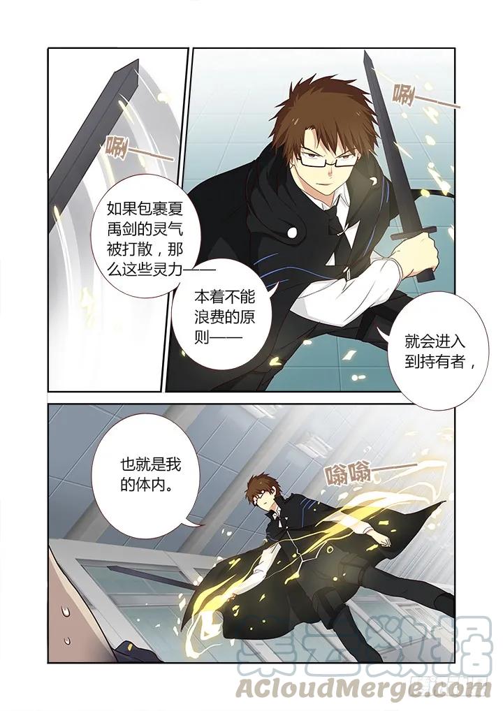 妖怪名单 287.剑 第7页