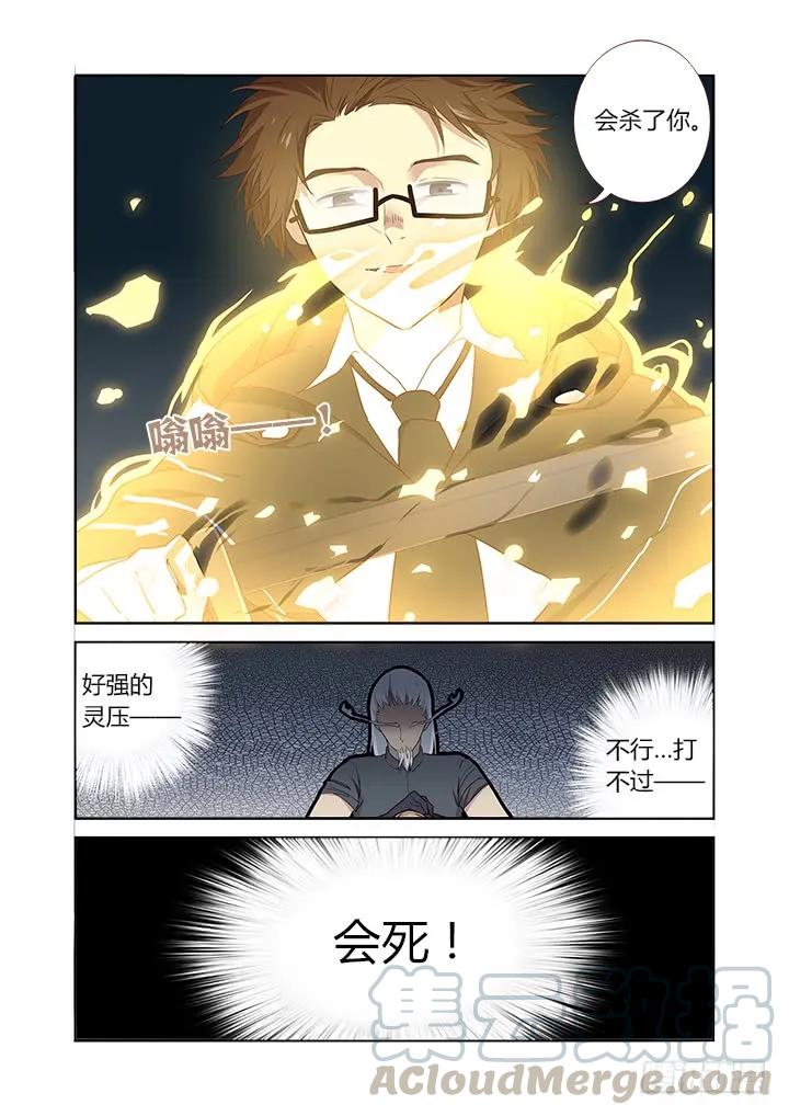 妖怪名单 287.剑 第9页