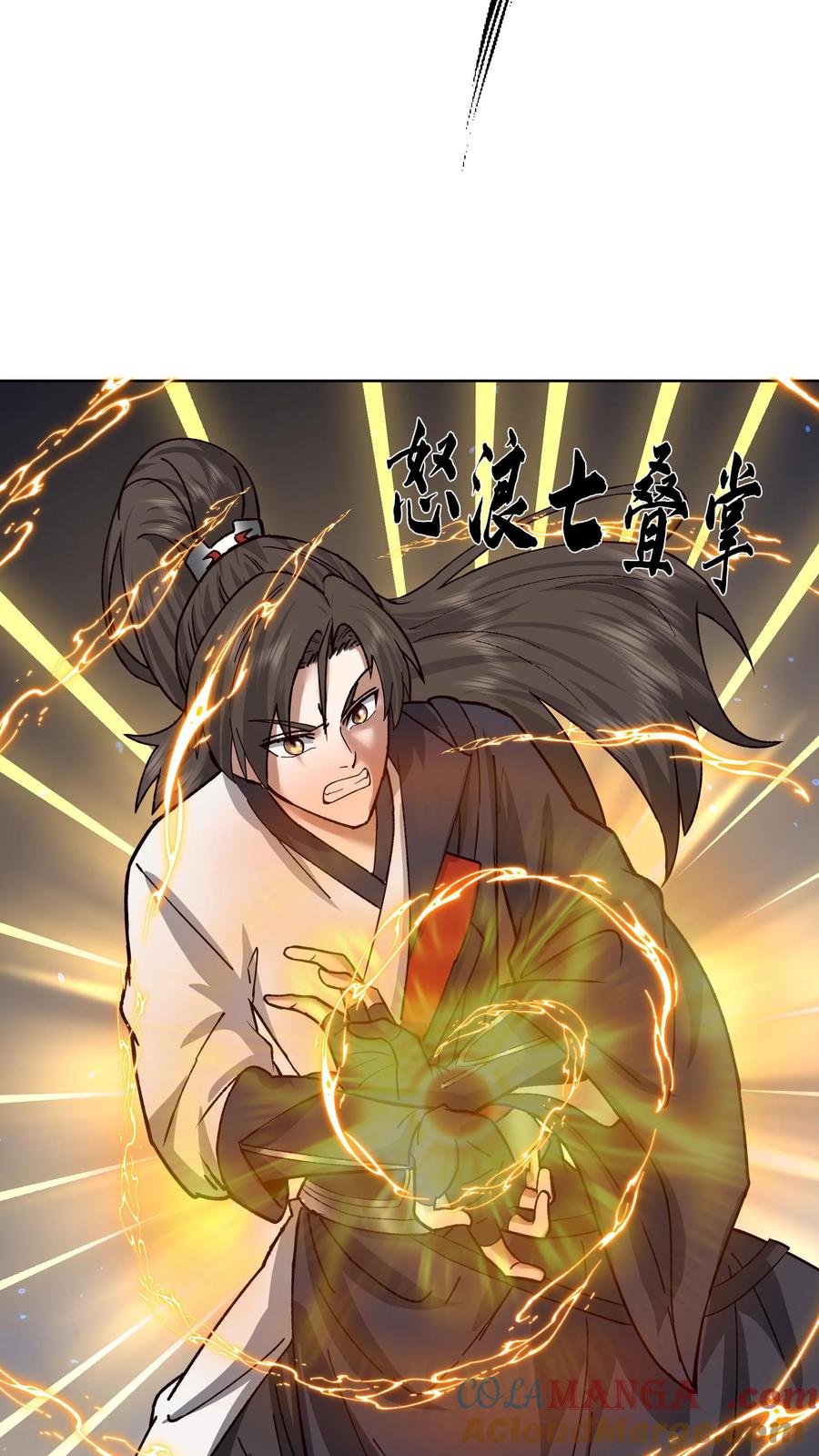 混沌天帝诀 第29话 再遇宛秀英 第7页
