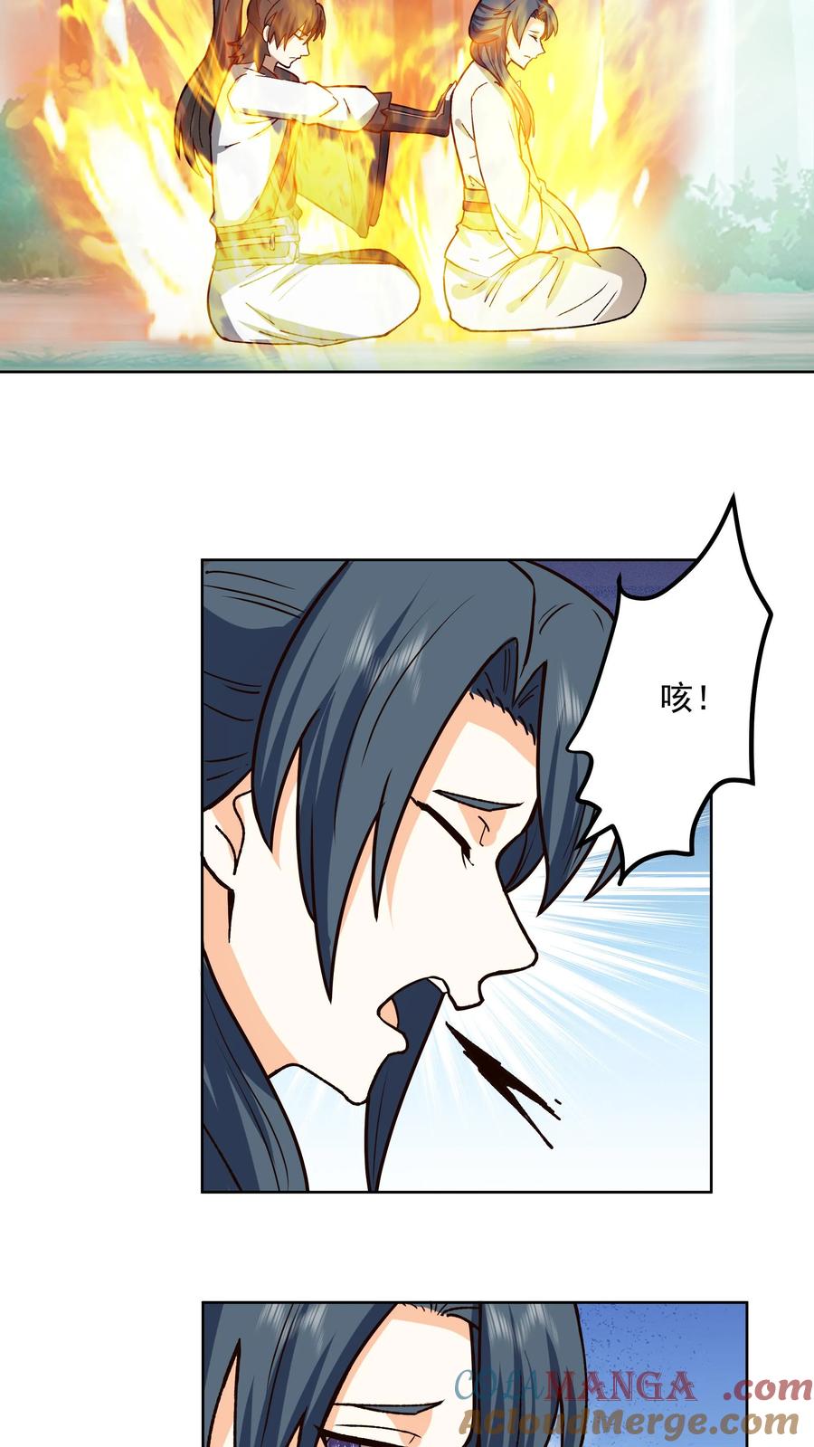 混沌天帝诀 第29话 再遇宛秀英 第19页