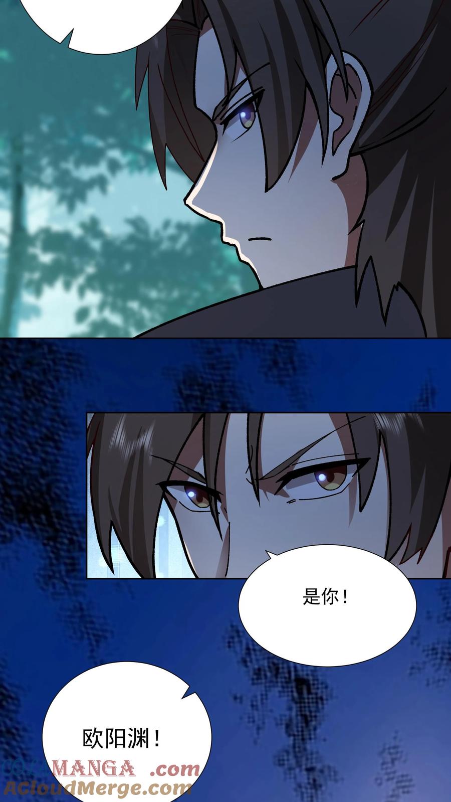 混沌天帝诀 第29话 再遇宛秀英 第35页