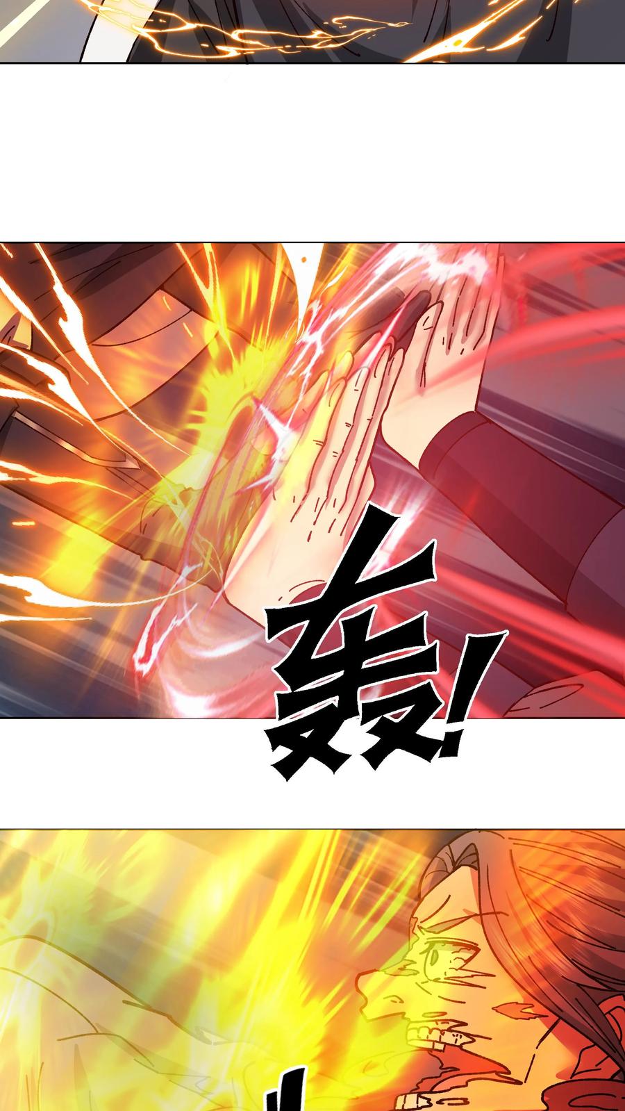 混沌天帝诀 第29话 再遇宛秀英 第8页
