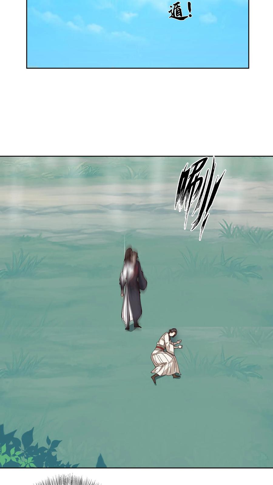 混沌天帝诀 第29话 再遇宛秀英 第16页