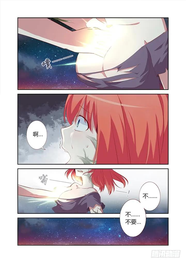 妖怪名单 29.念奴娇·合欢花 第2页