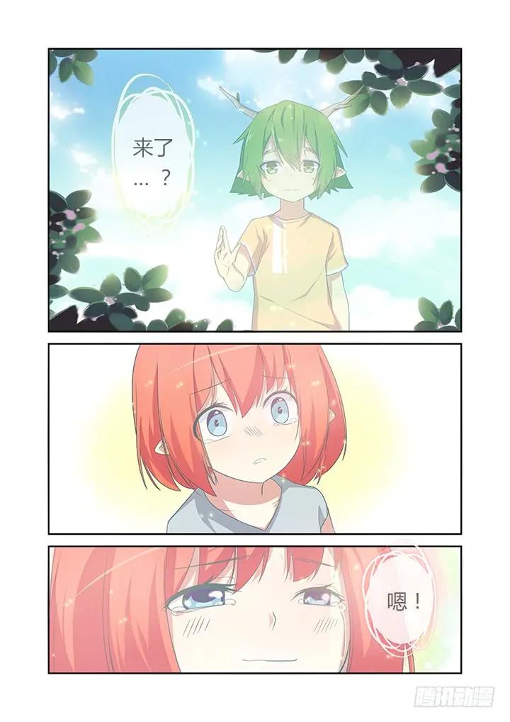 妖怪名单 29.念奴娇·合欢花 第10页