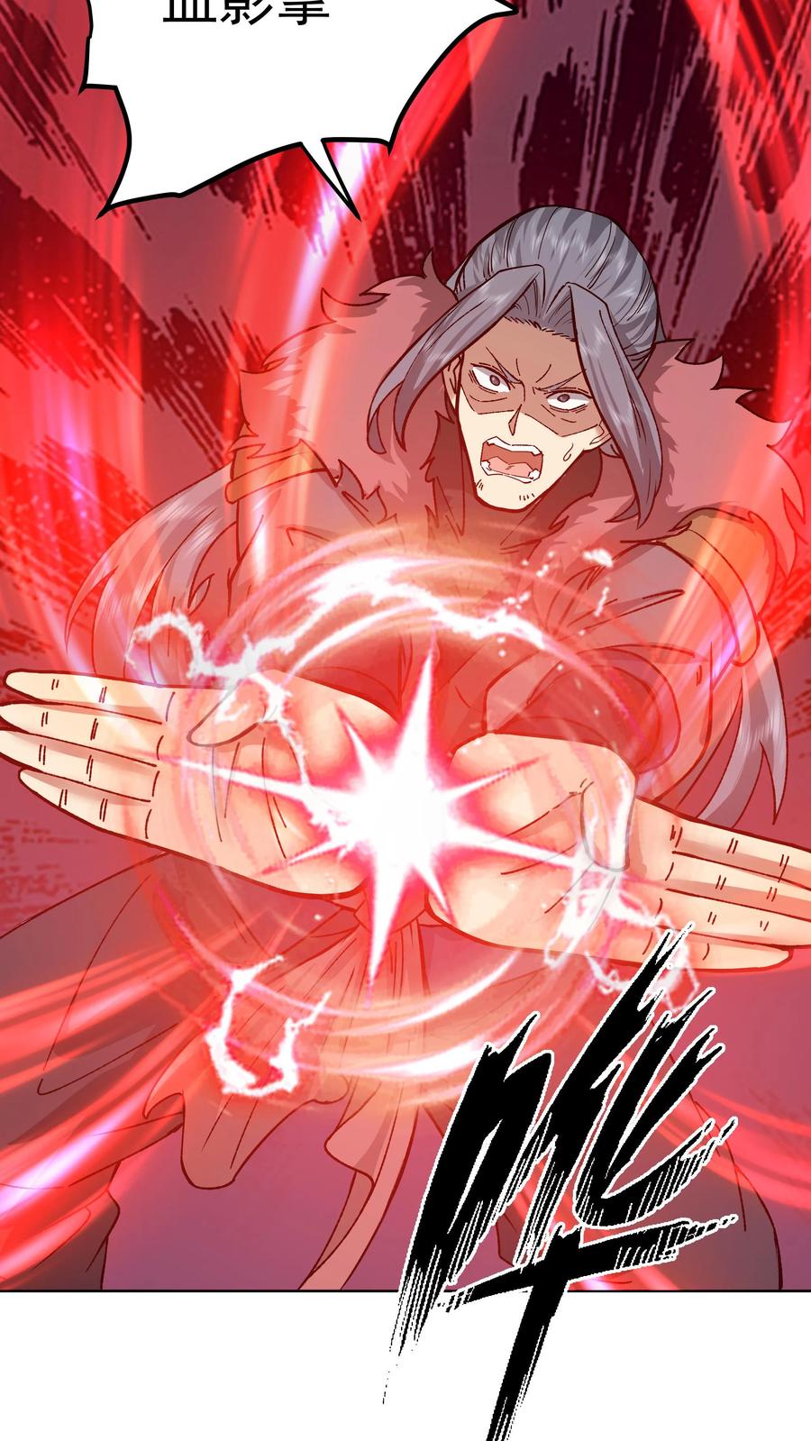 混沌天帝诀 第29话 再遇宛秀英 第6页