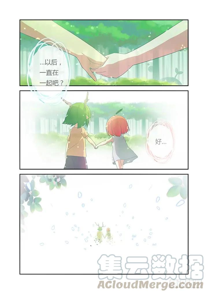 妖怪名单 29.念奴娇·合欢花 第11页
