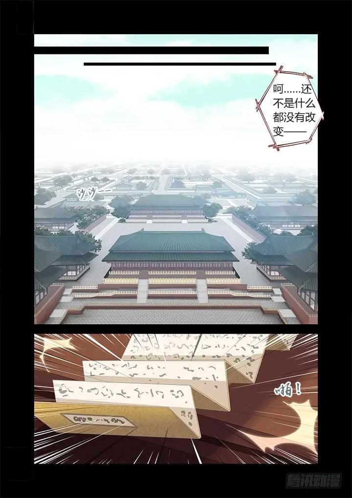 妖怪名单 288.关门 第9页