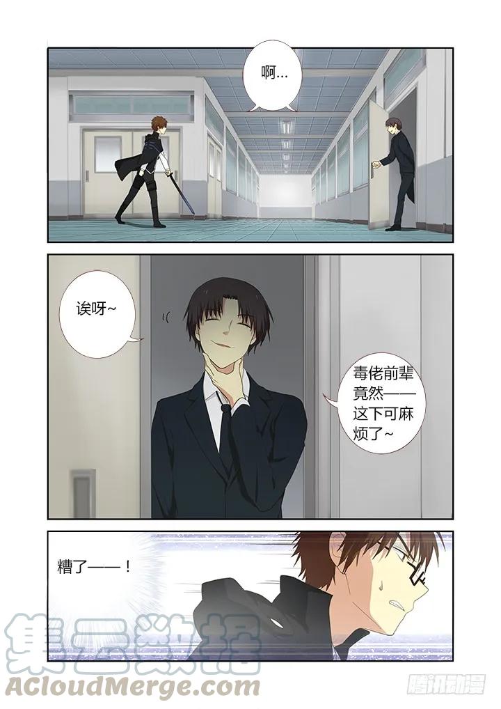 妖怪名单 288.关门 第4页