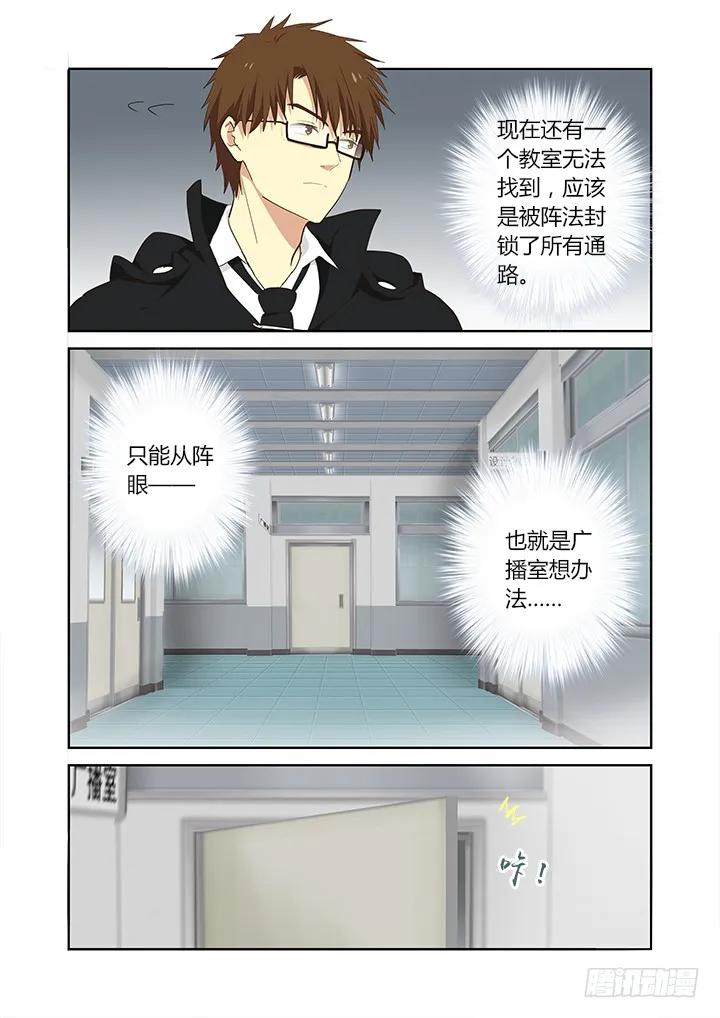妖怪名单 288.关门 第3页