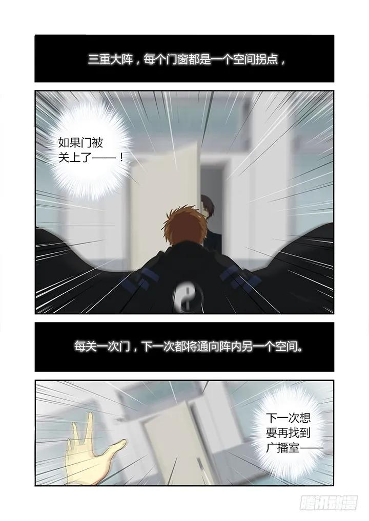 妖怪名单 288.关门 第5页