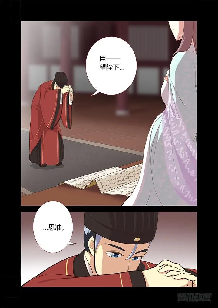 妖怪名单 288.关门 第11页