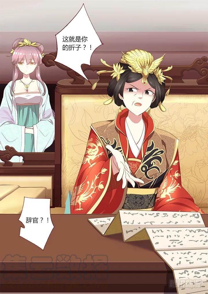 妖怪名单 288.关门 第10页