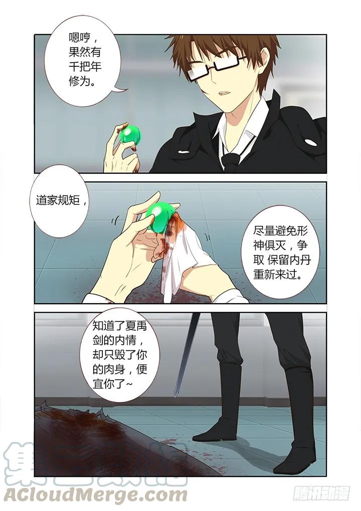 妖怪名单 288.关门 第2页
