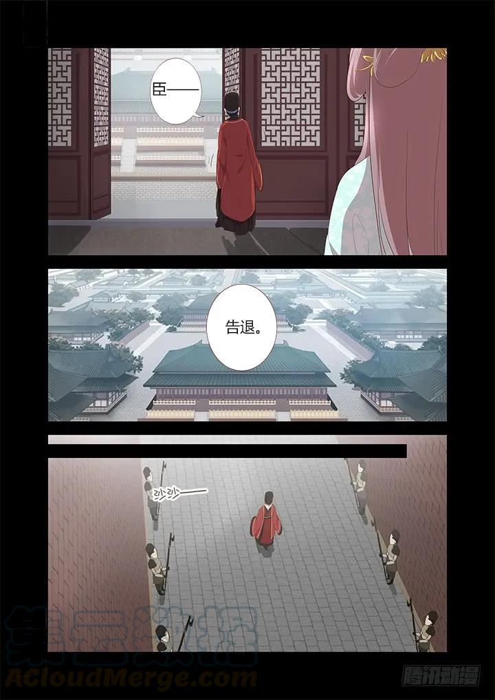 妖怪名单 289.辞官 第9页