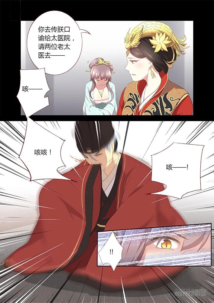 妖怪名单 289.辞官 第4页
