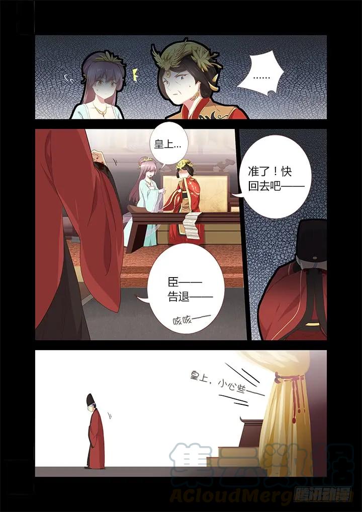 妖怪名单 289.辞官 第5页