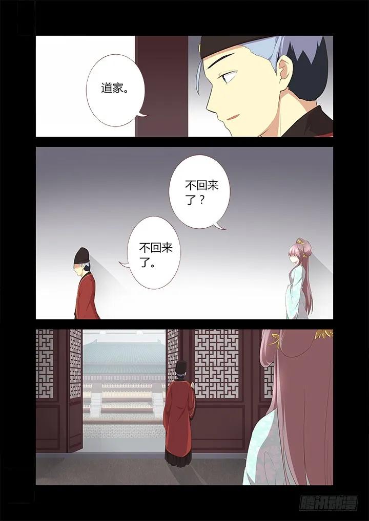 妖怪名单 289.辞官 第8页