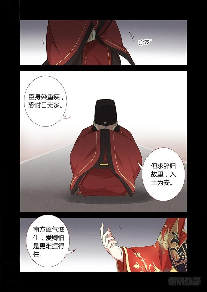 妖怪名单 289.辞官 第2页