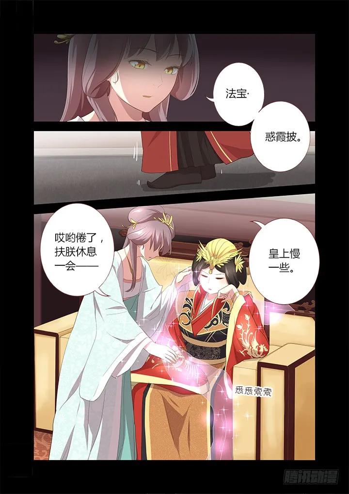 妖怪名单 289.辞官 第6页