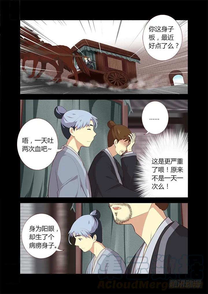 妖怪名单 290.竹林深处 第7页