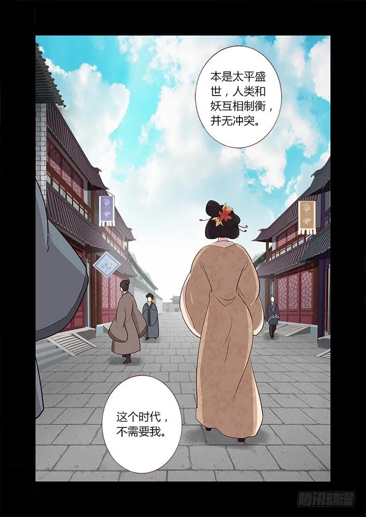 妖怪名单 290.竹林深处 第8页