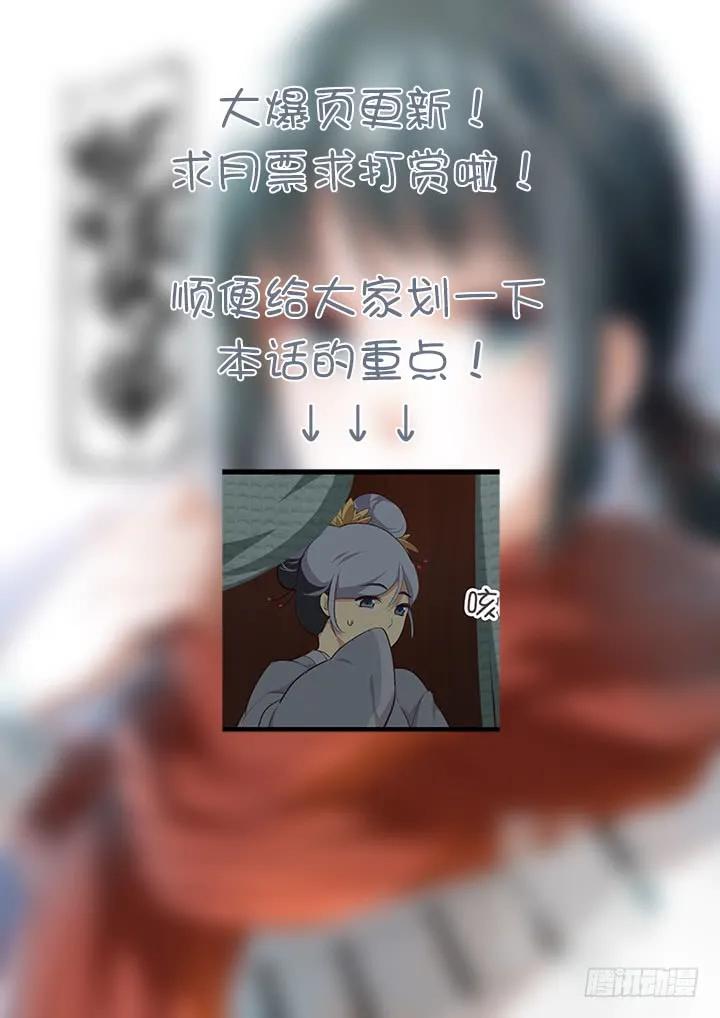 妖怪名单 290.竹林深处 第15页