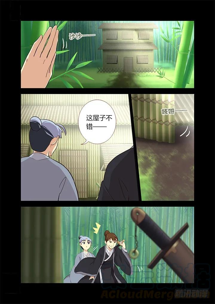 妖怪名单 290.竹林深处 第13页