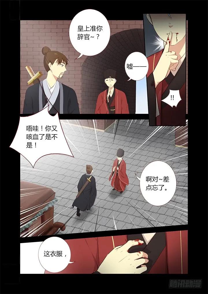 妖怪名单 290.竹林深处 第2页