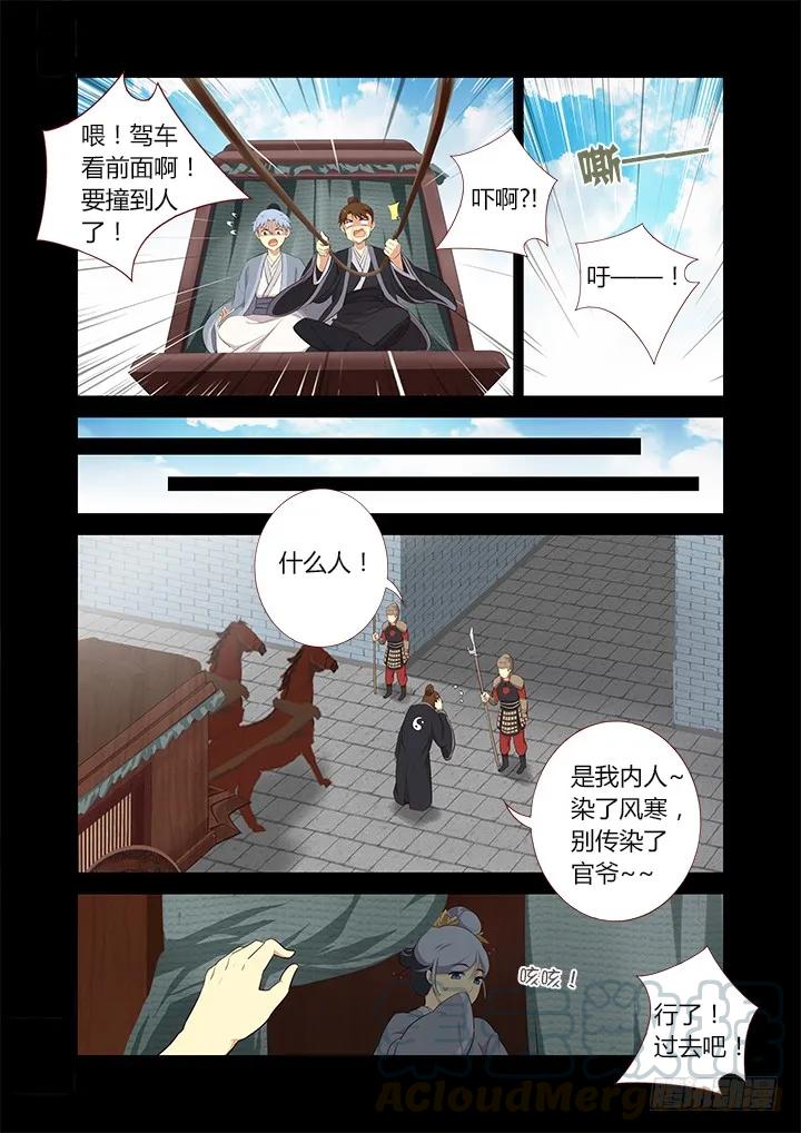 妖怪名单 290.竹林深处 第10页