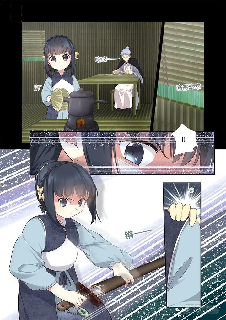 妖怪名单 291.修养 第6页